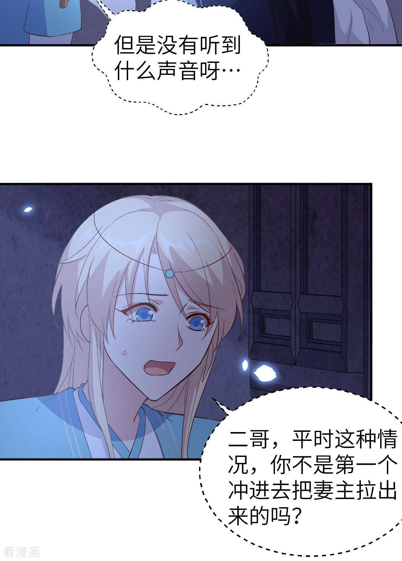 开局四个美相公41话