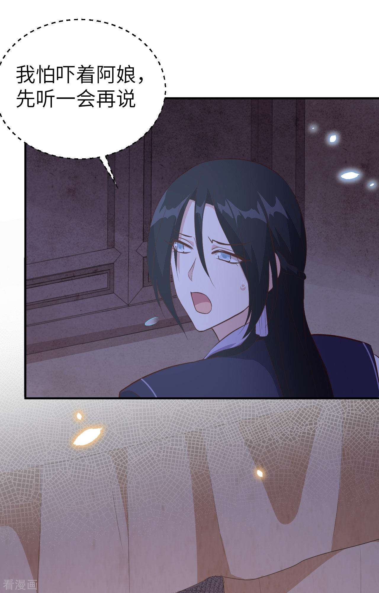 开局四个美相公41话