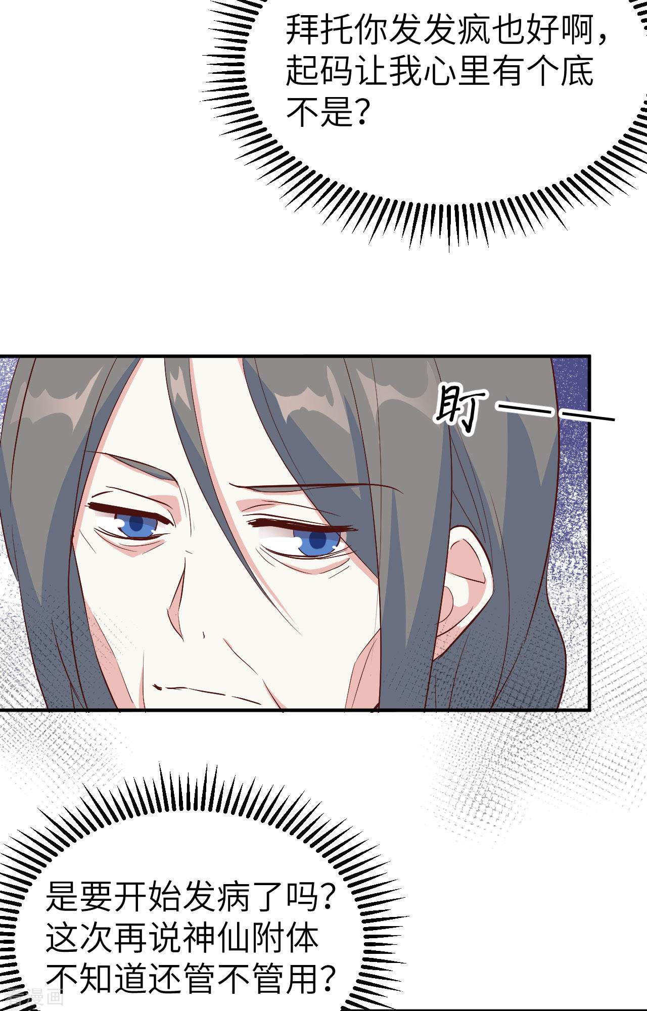开局四个美相公41话