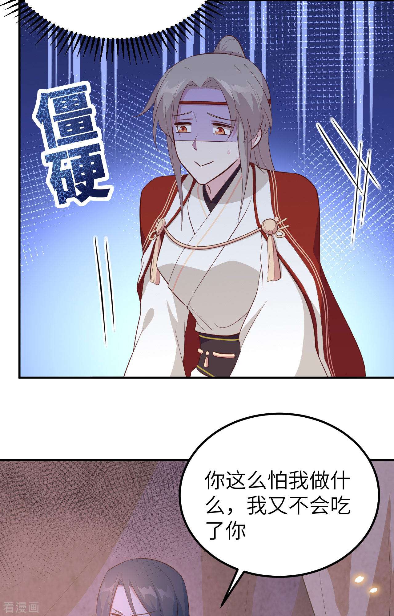 开局四个美相公41话