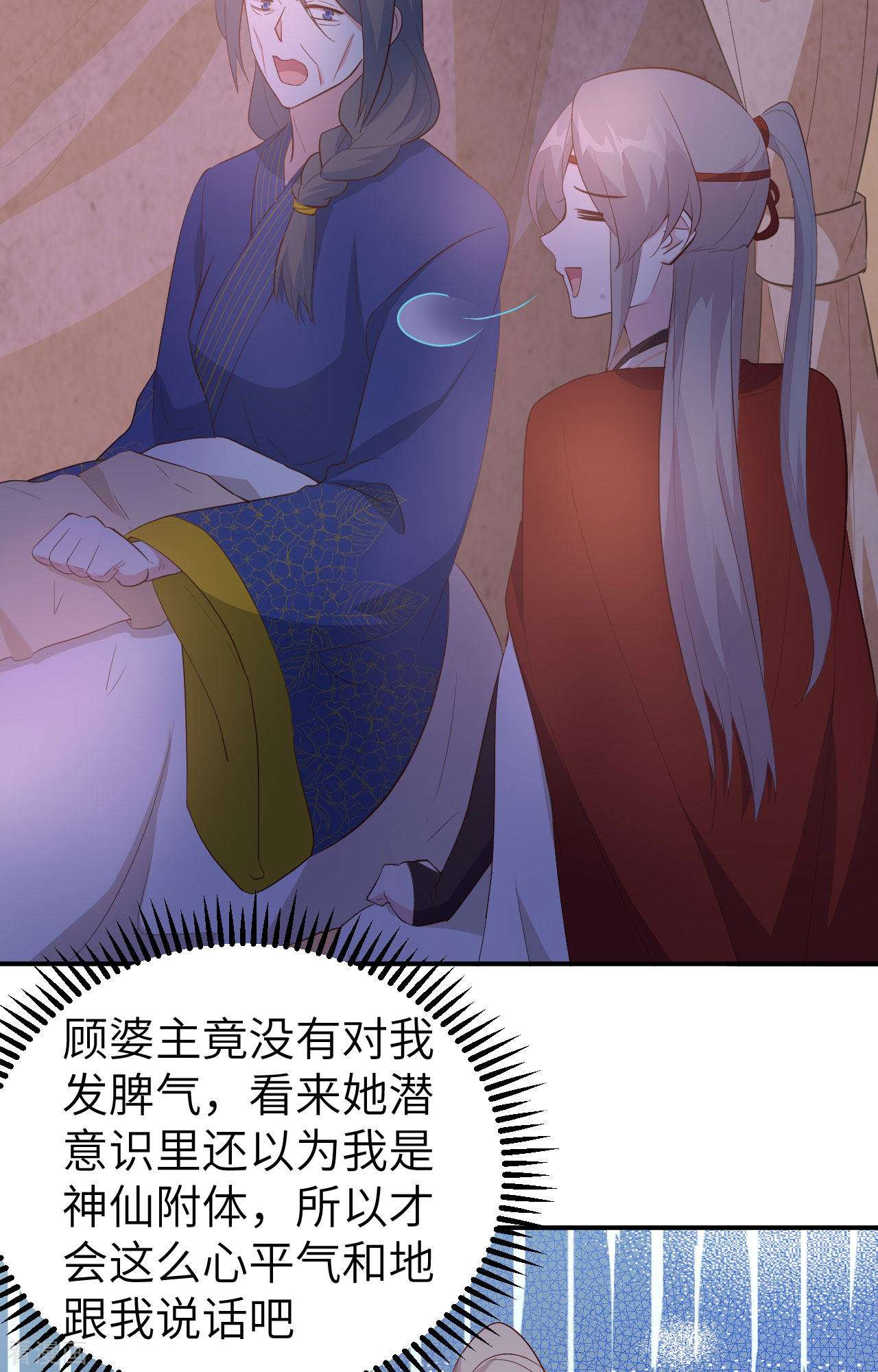 开局四个美相公41话