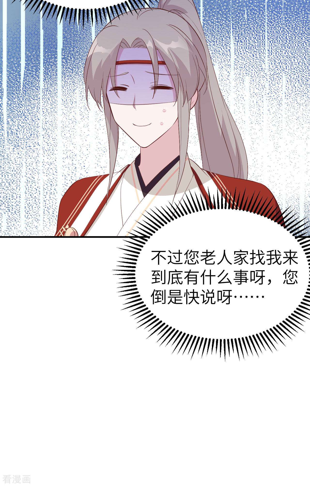 开局四个美相公41话