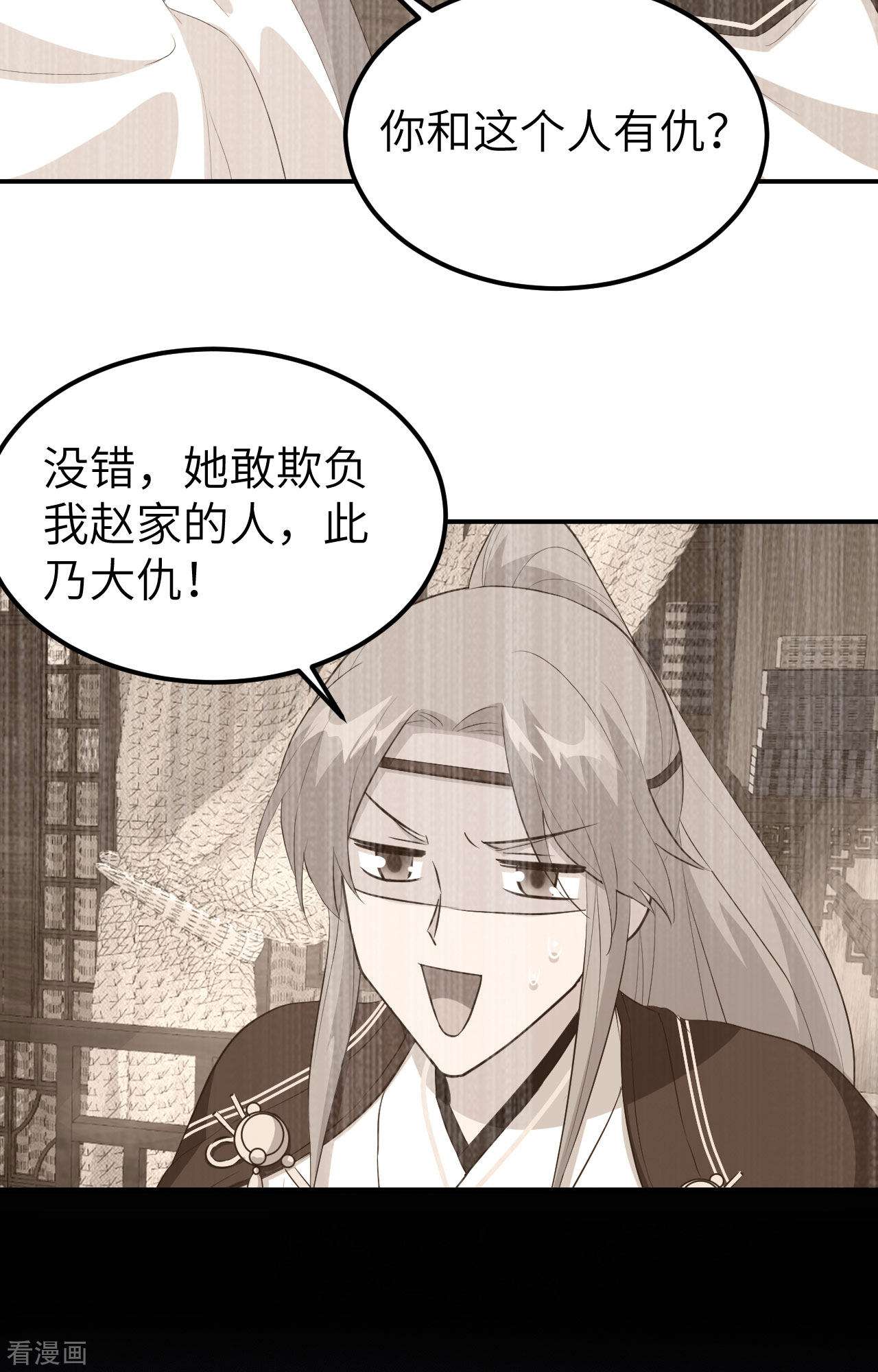 开局四个美相公41话