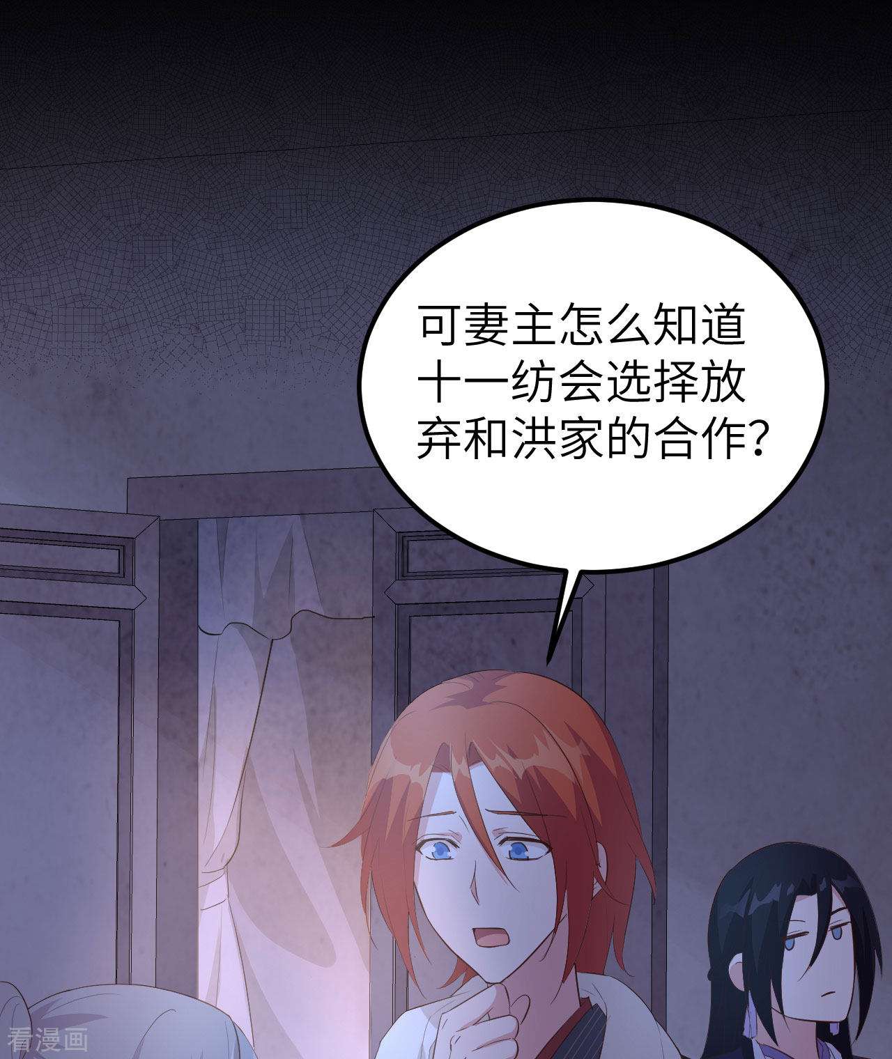 开局四个美相公41话