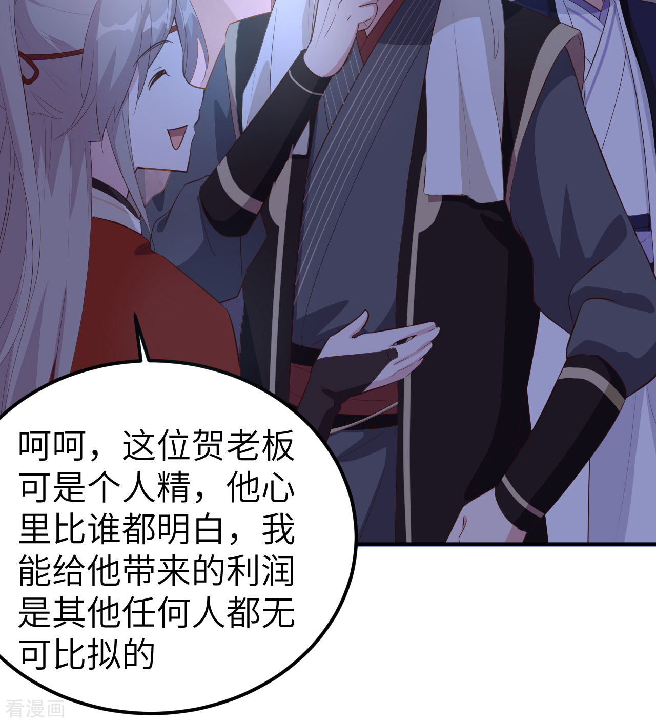 开局四个美相公41话