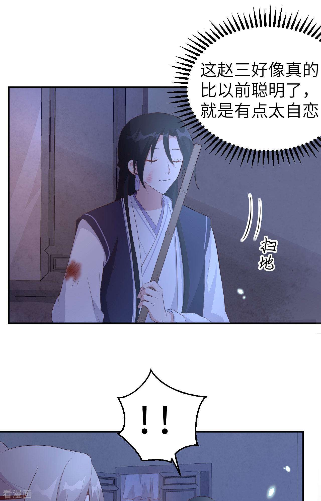 开局四个美相公41话