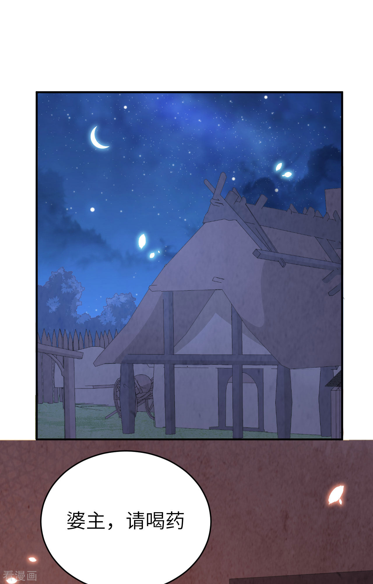 开局四个美相公42话