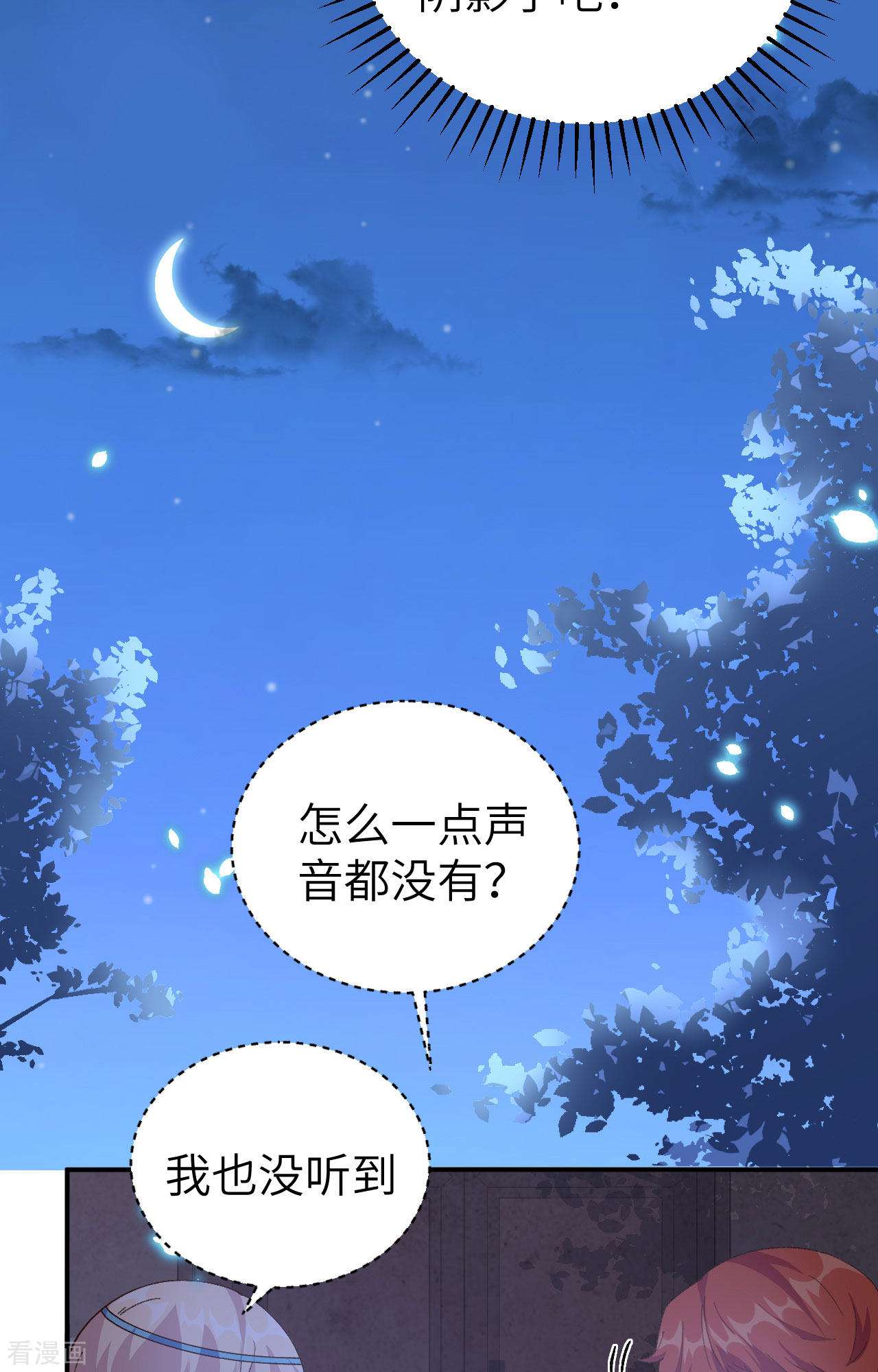 开局四个美相公42话