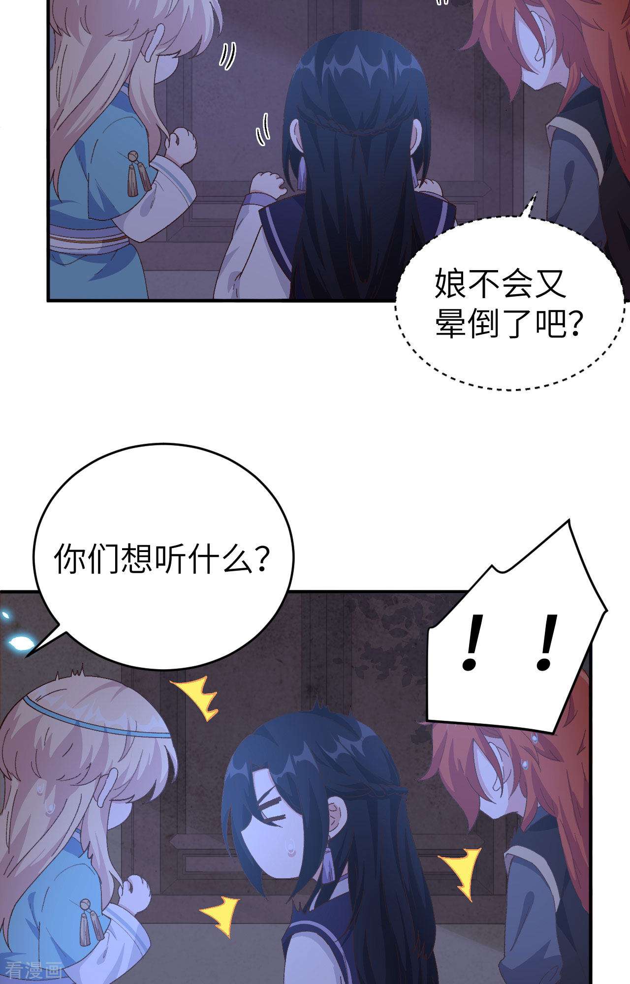 开局四个美相公42话