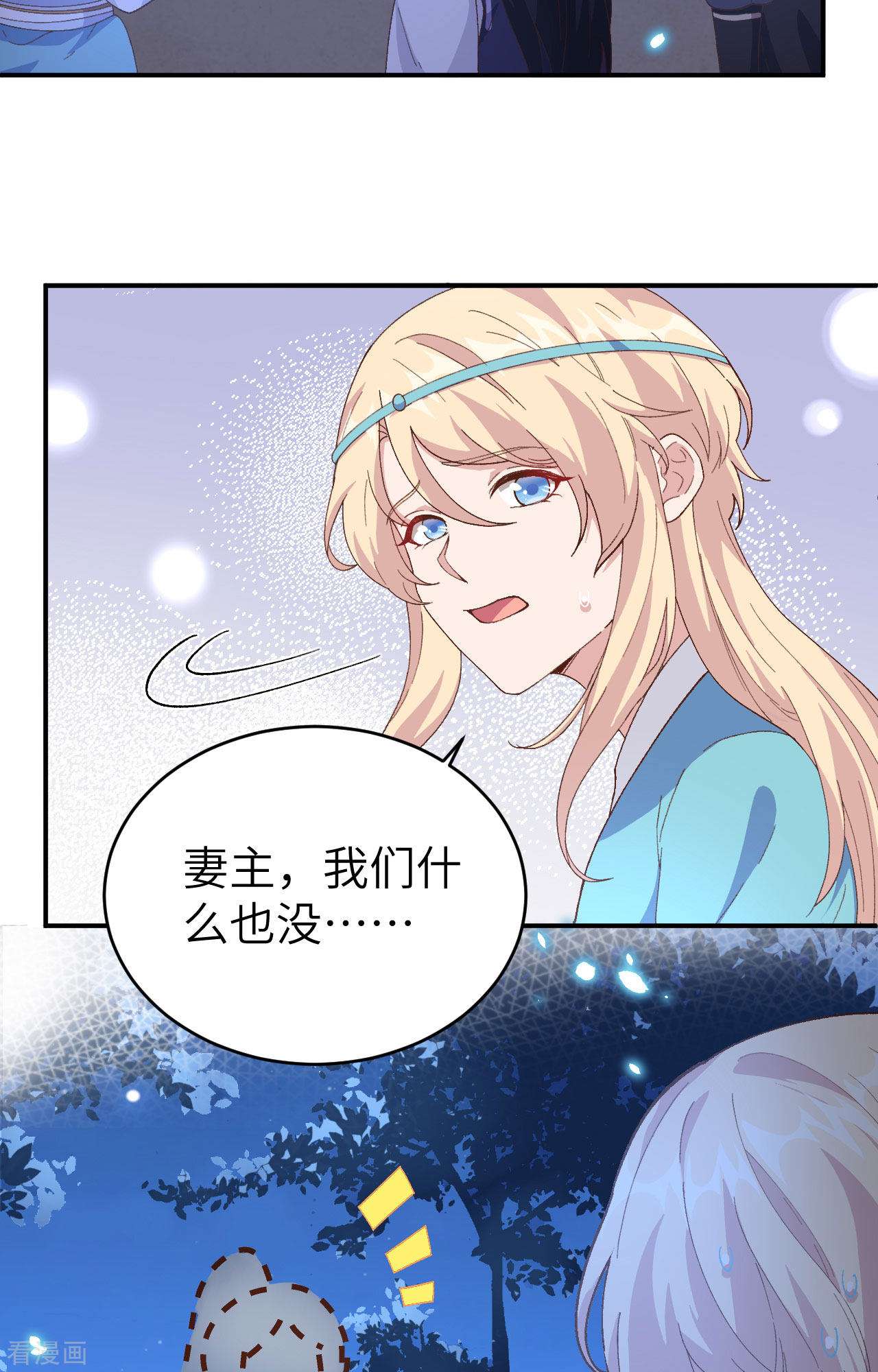 开局四个美相公42话