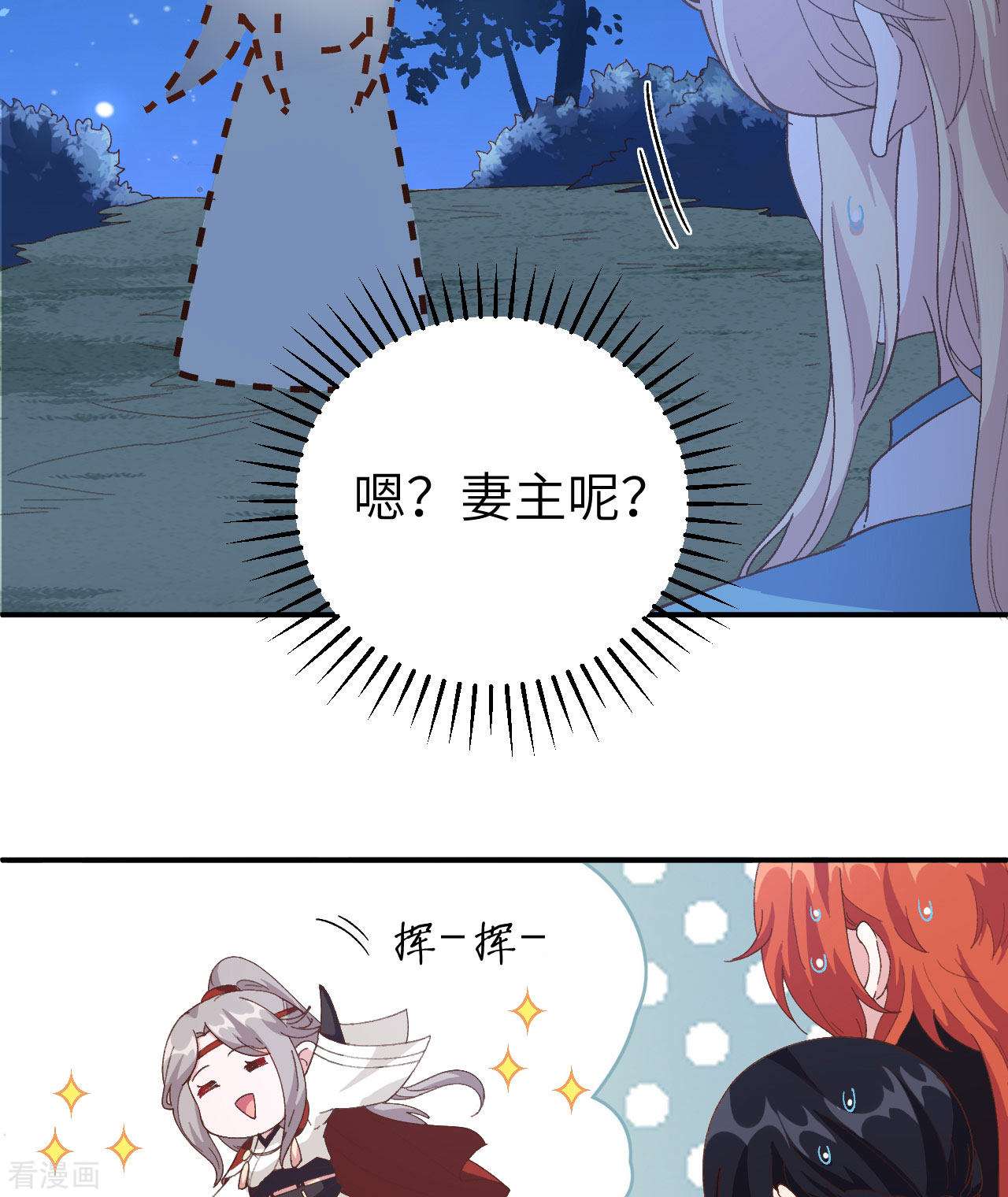 开局四个美相公42话