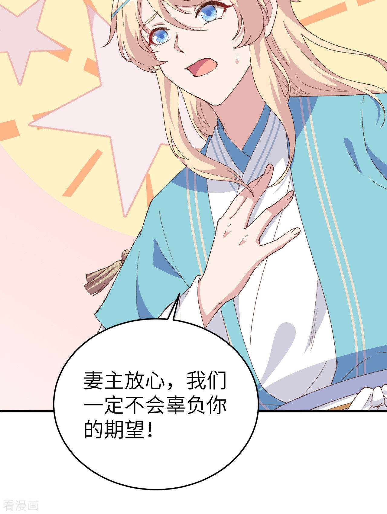 开局四个美相公42话