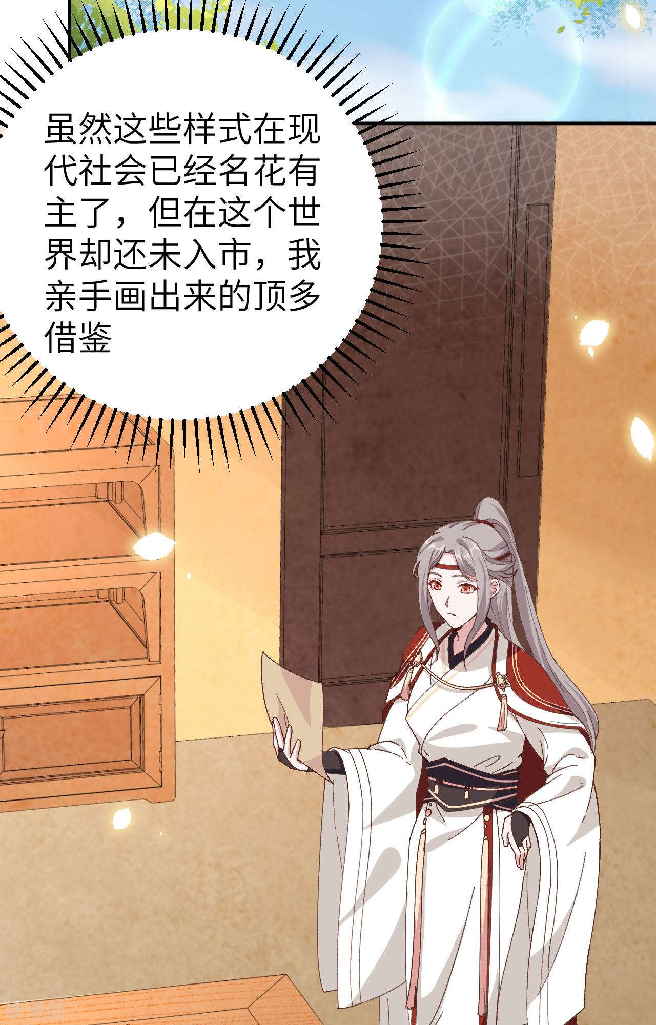 开局四个美相公42话