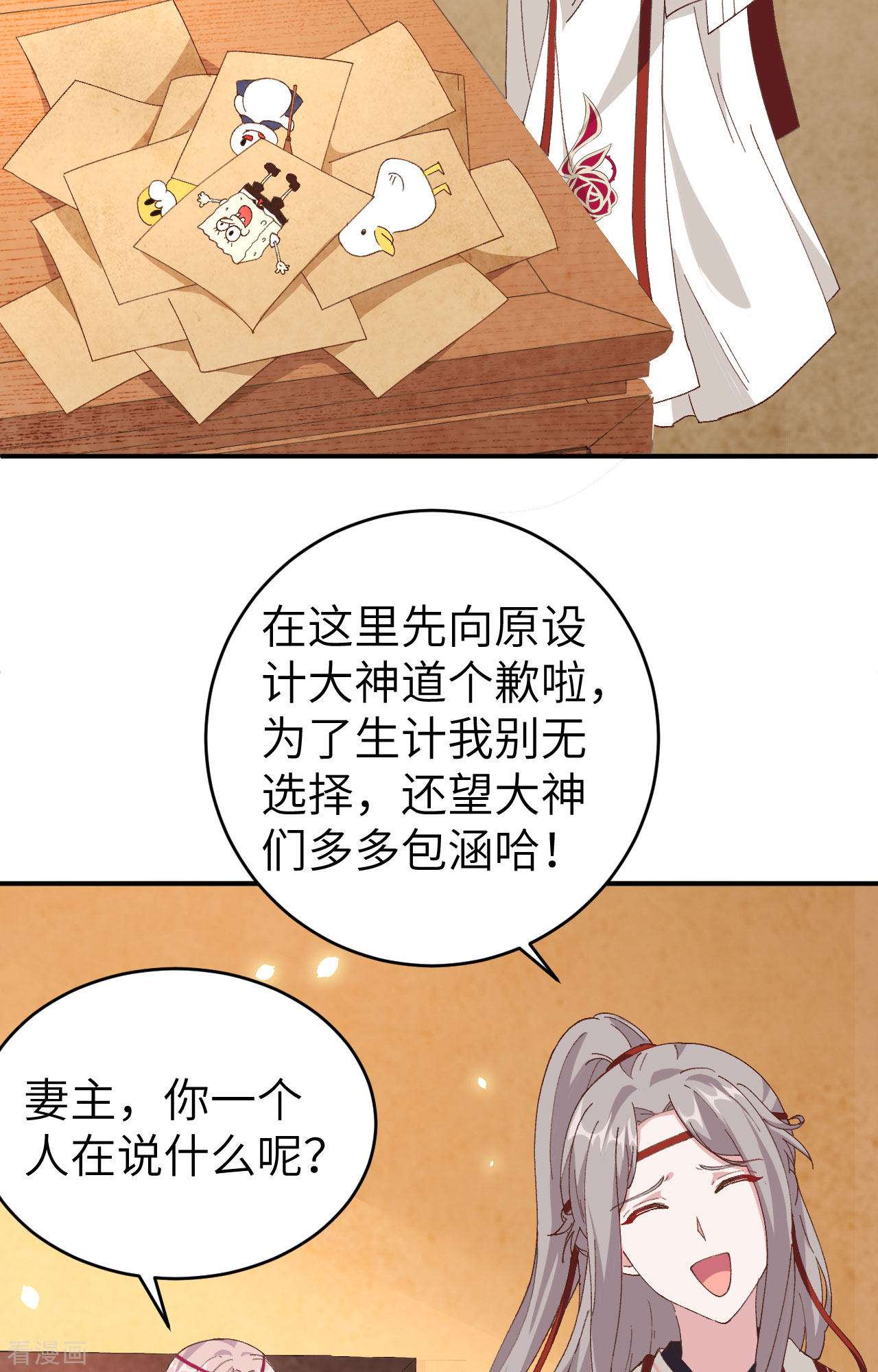 开局四个美相公42话