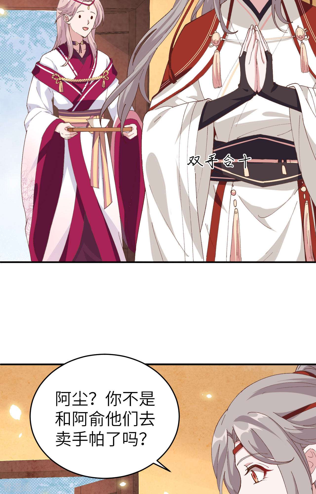 开局四个美相公42话