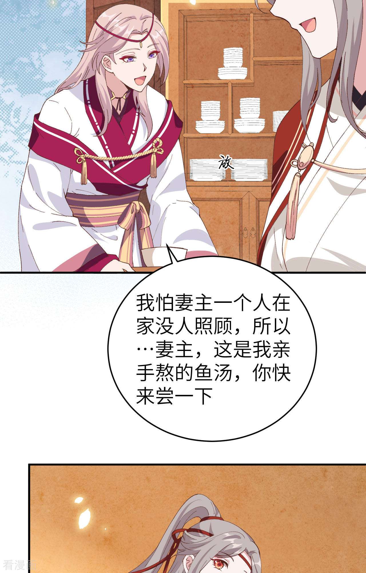 开局四个美相公42话