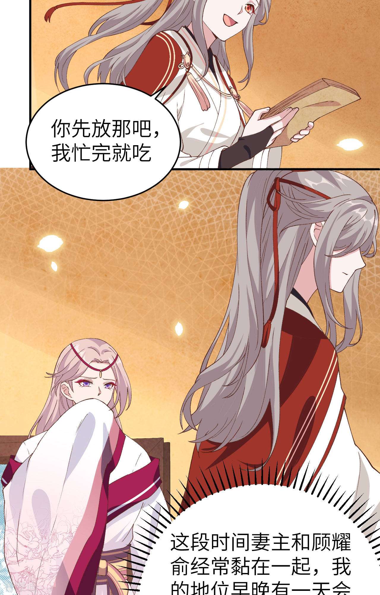 开局四个美相公42话