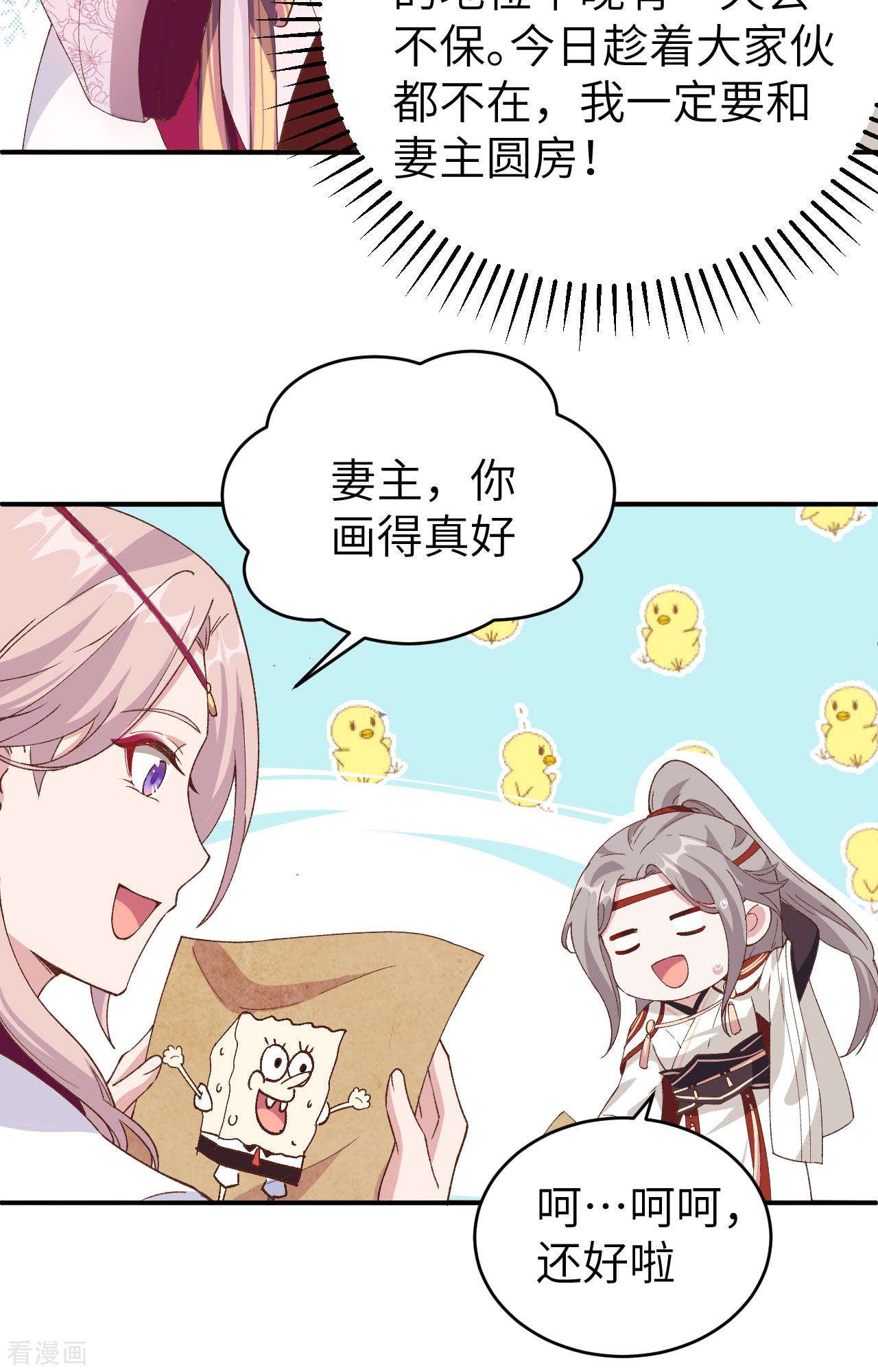 开局四个美相公42话