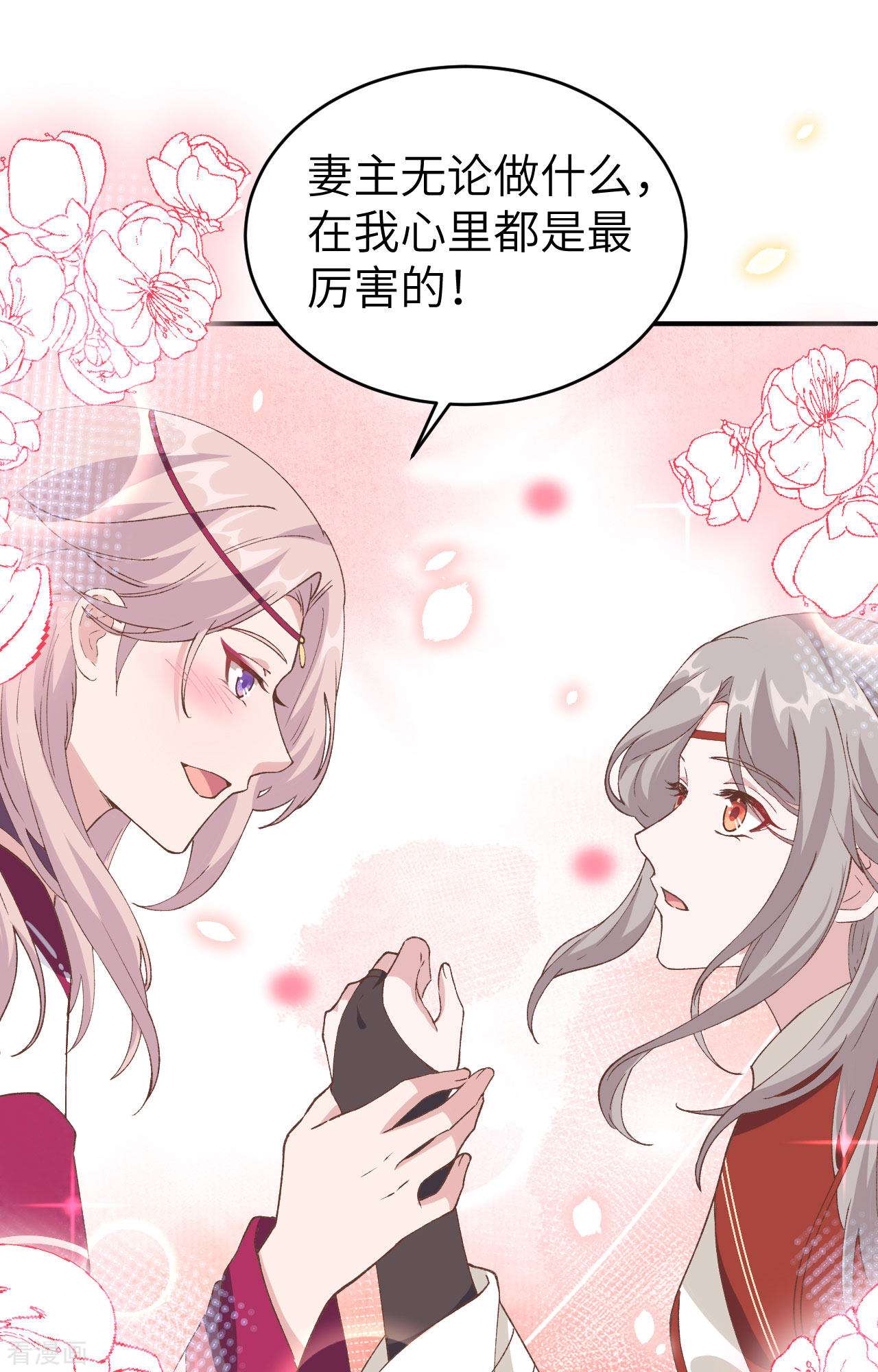 开局四个美相公42话