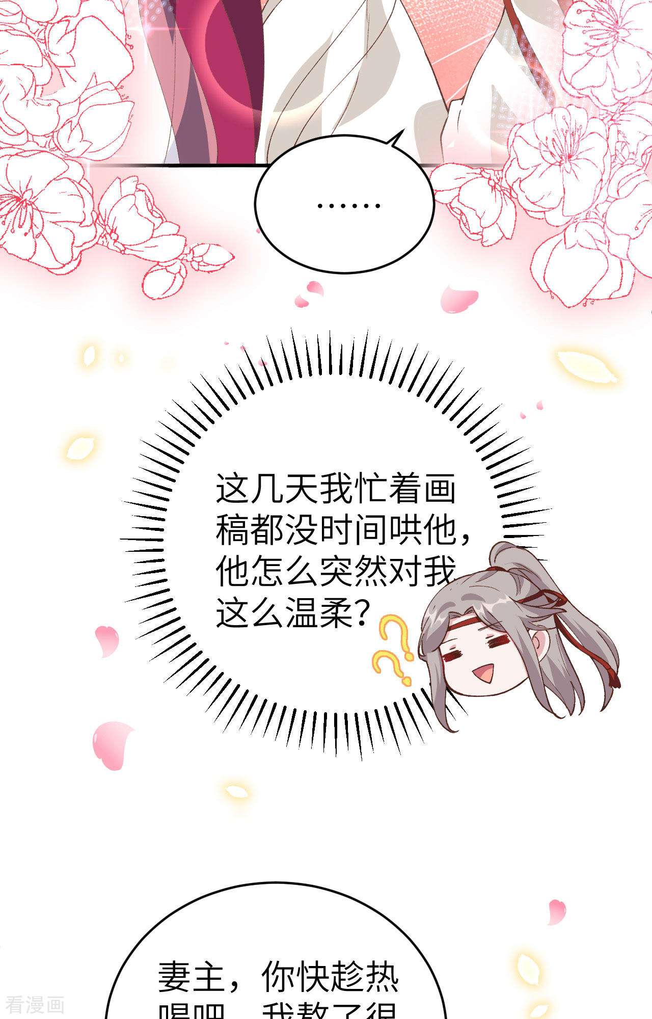 开局四个美相公42话