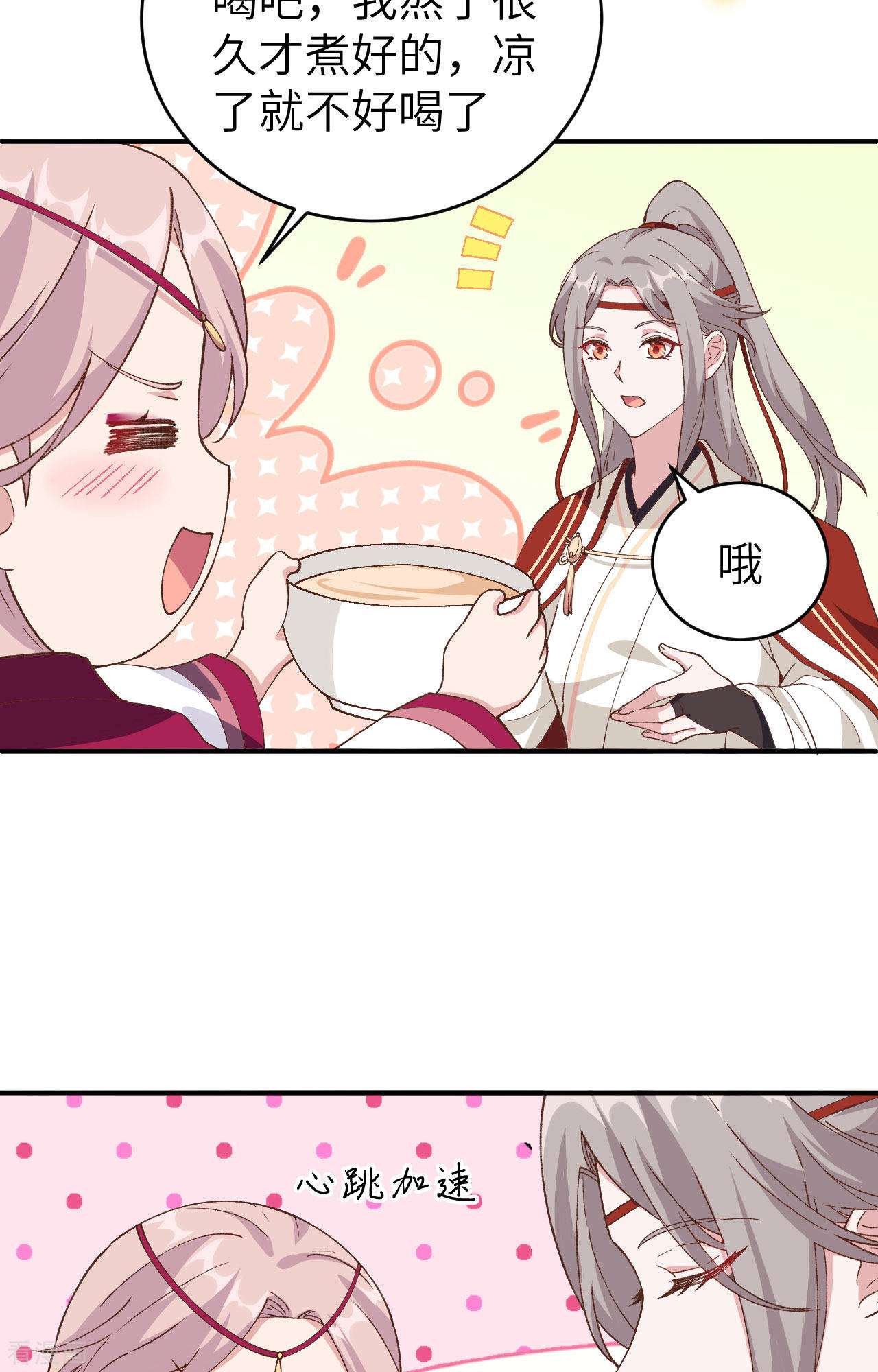 开局四个美相公42话