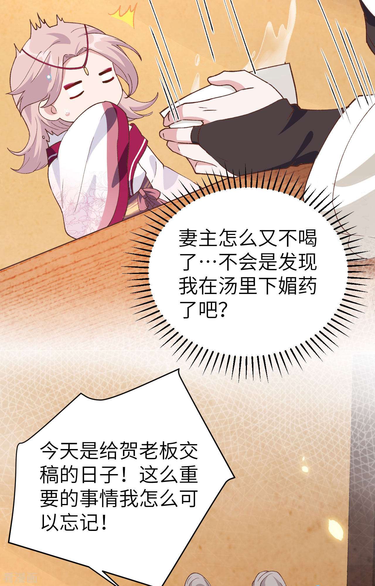 开局四个美相公42话