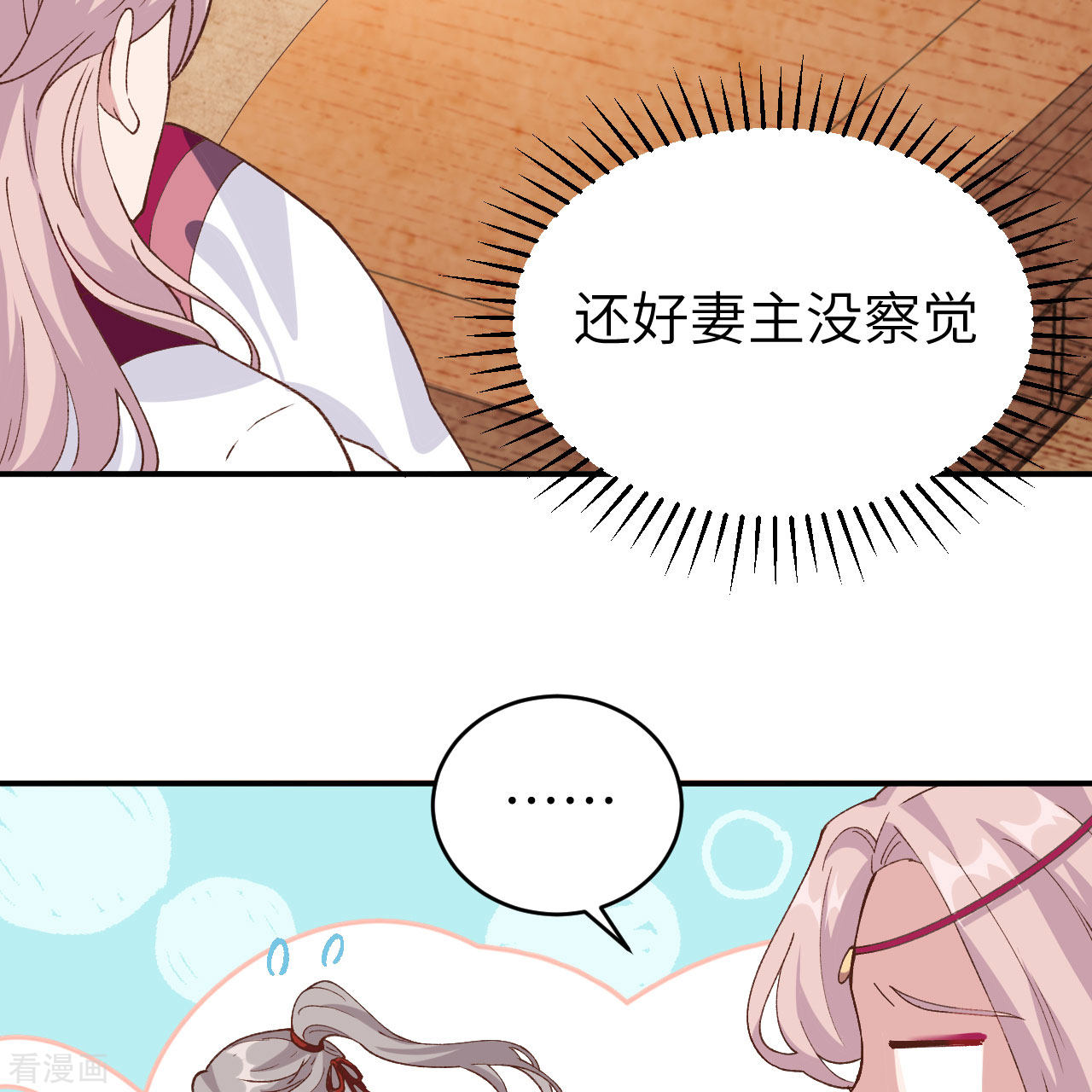 开局四个美相公42话