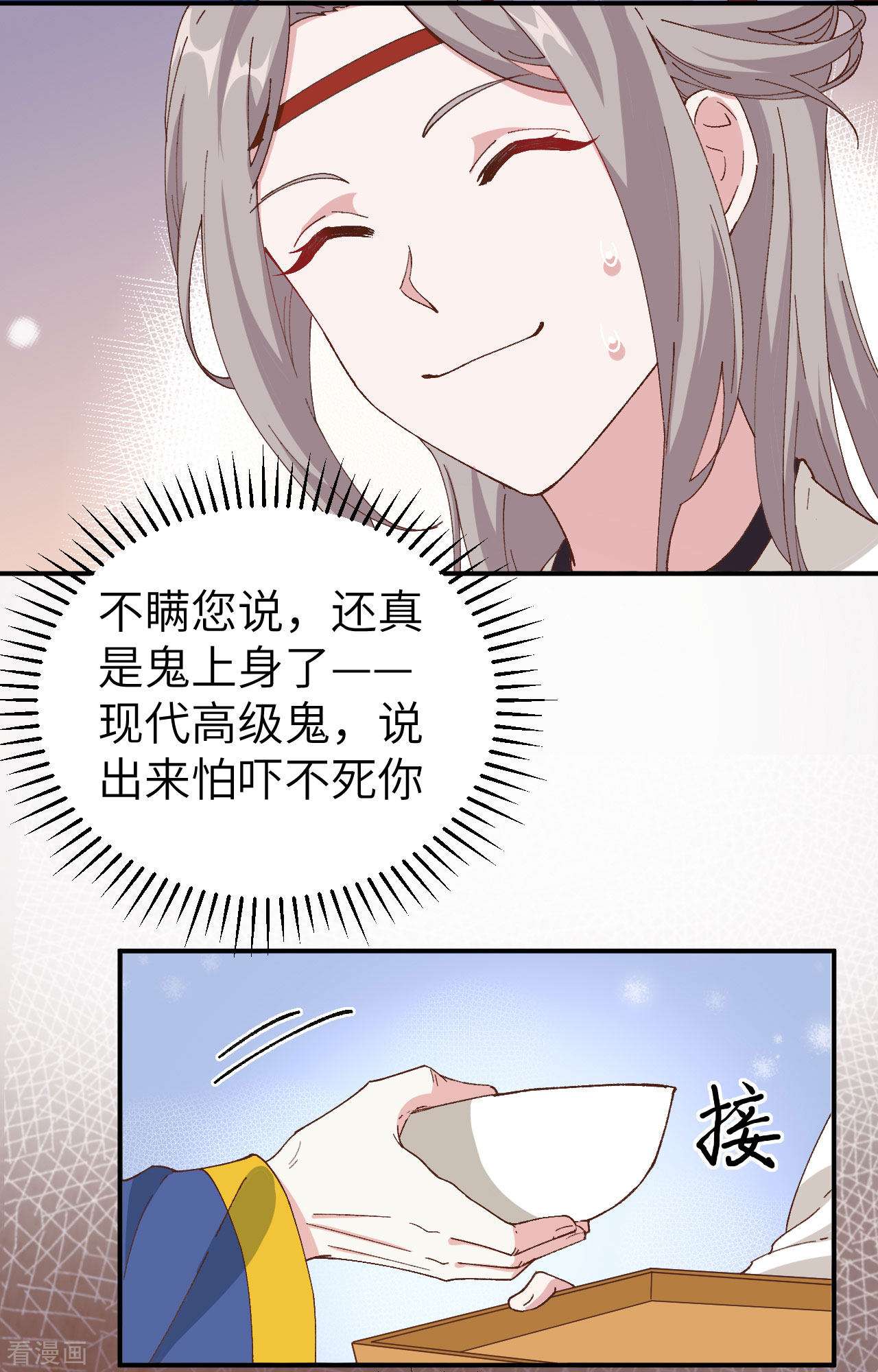 开局四个美相公42话