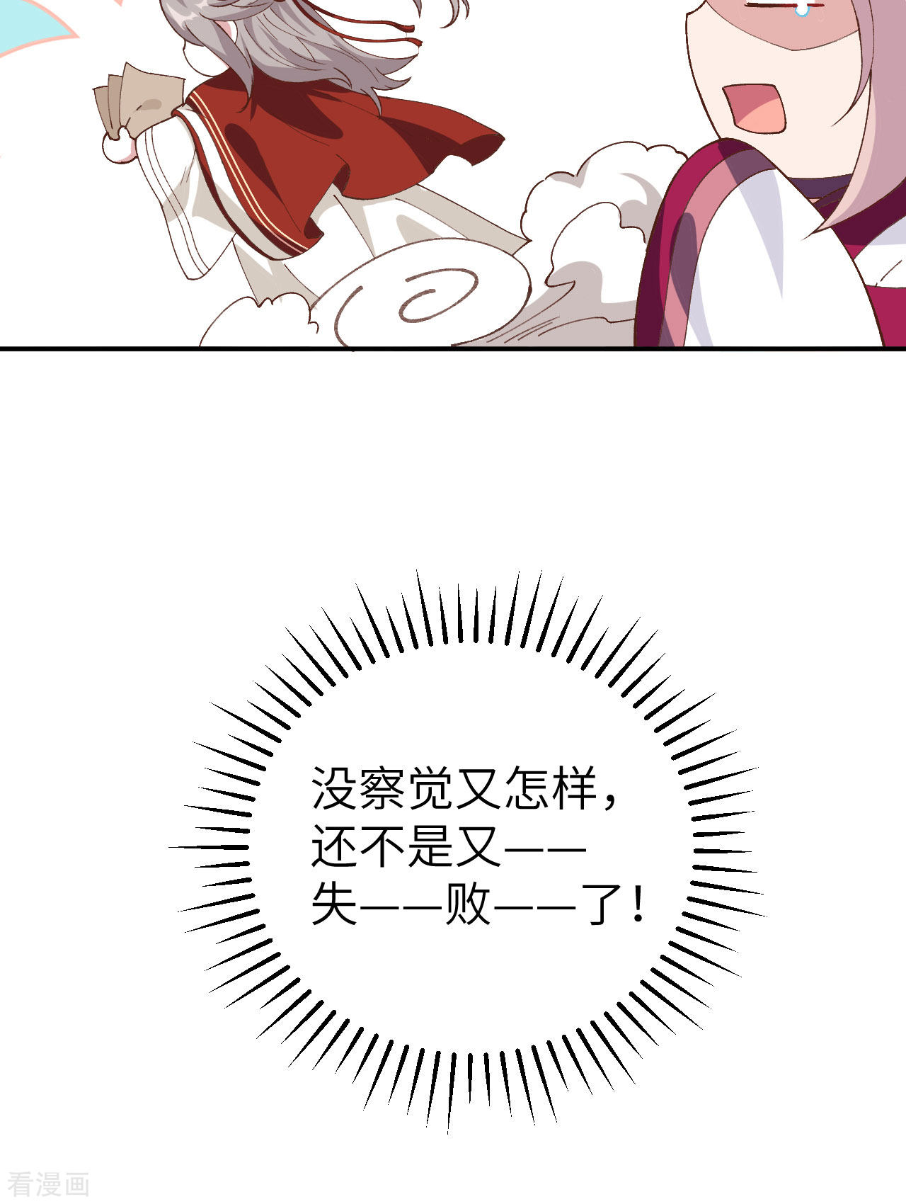 开局四个美相公42话