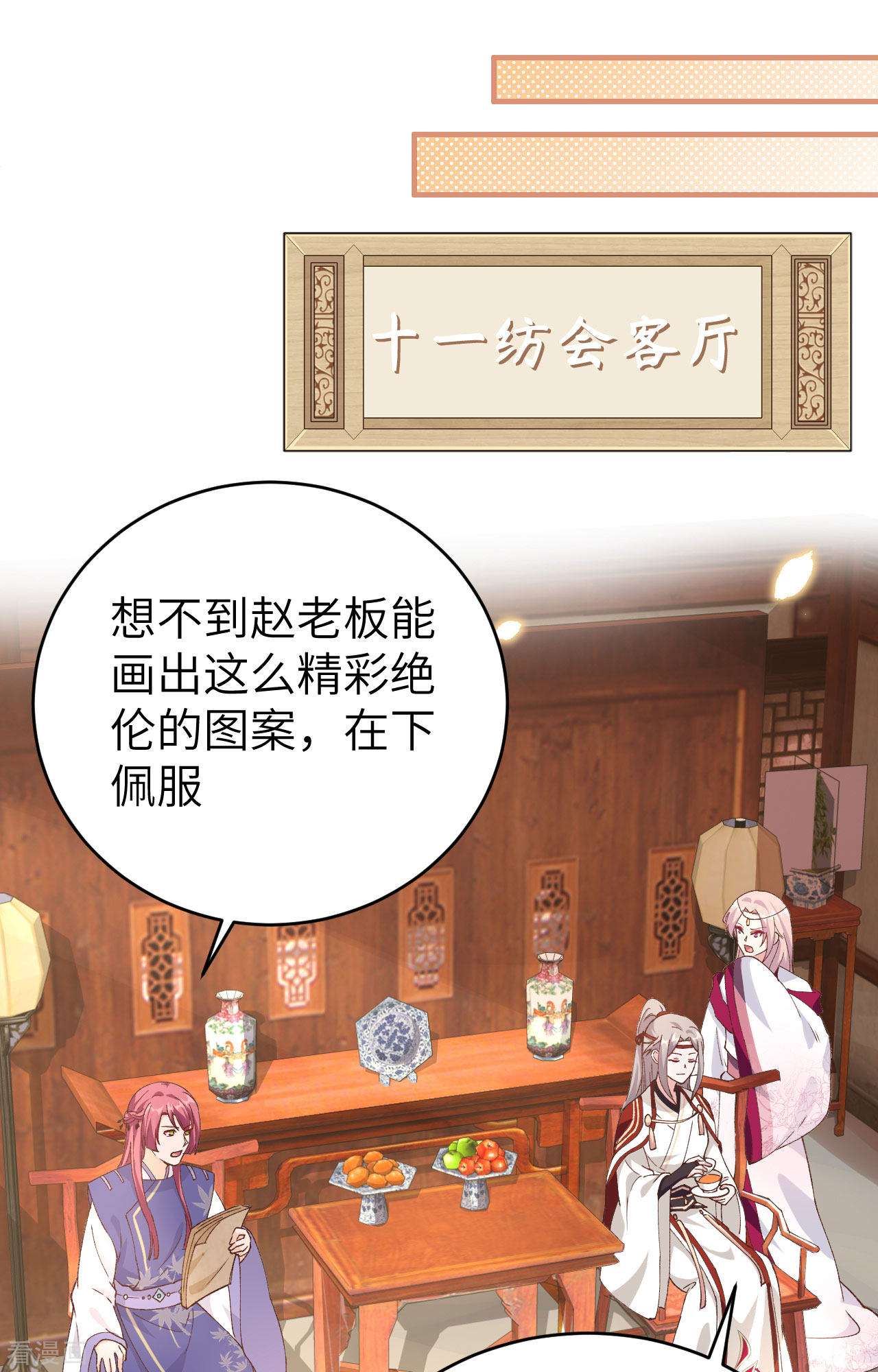 开局四个美相公42话