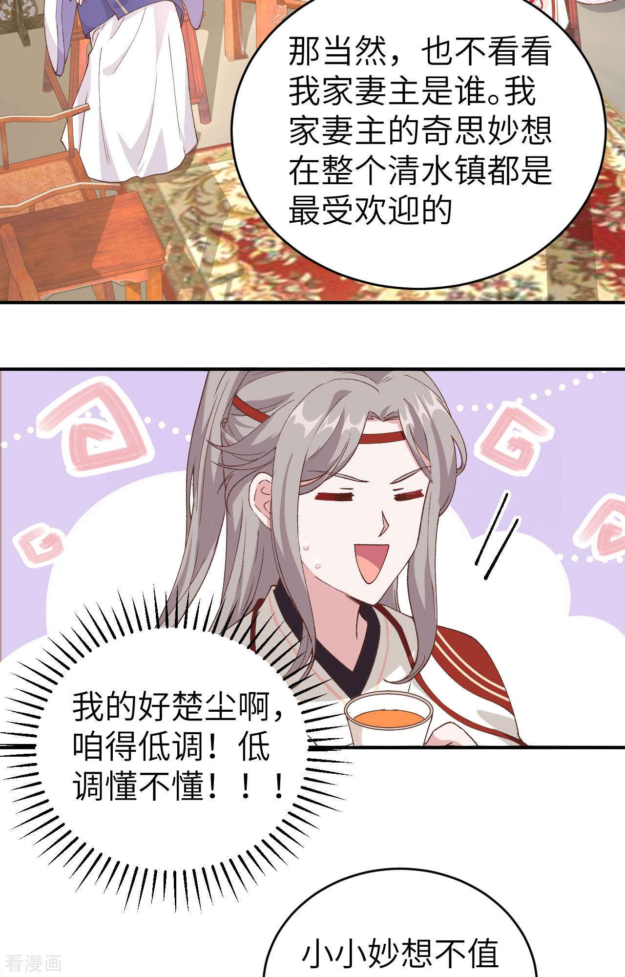 开局四个美相公42话