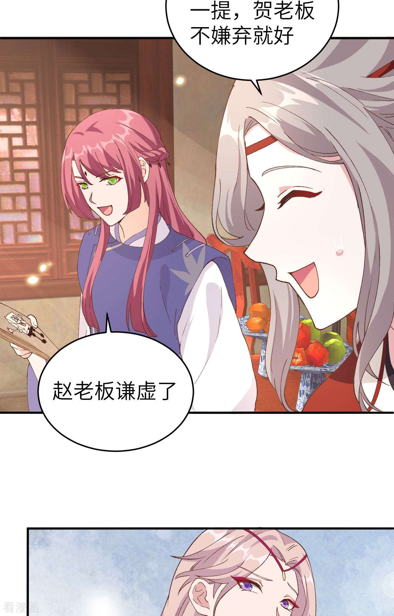 开局四个美相公42话