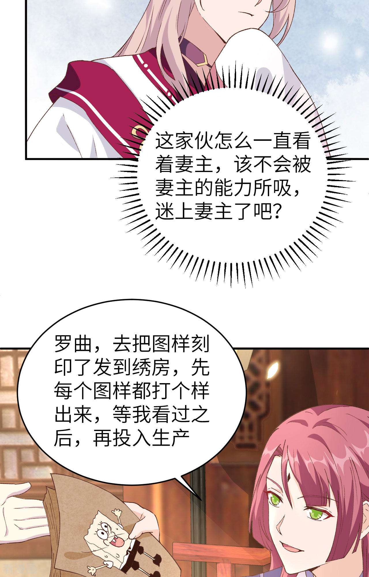 开局四个美相公42话