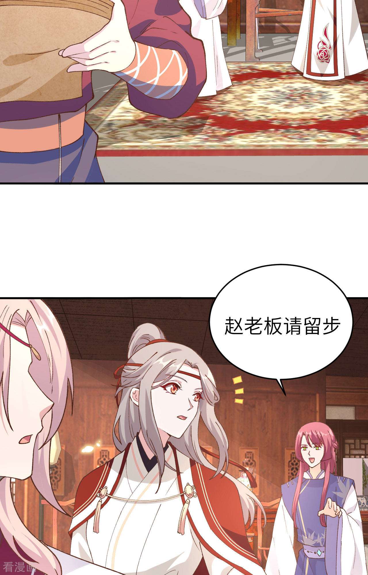 开局四个美相公42话