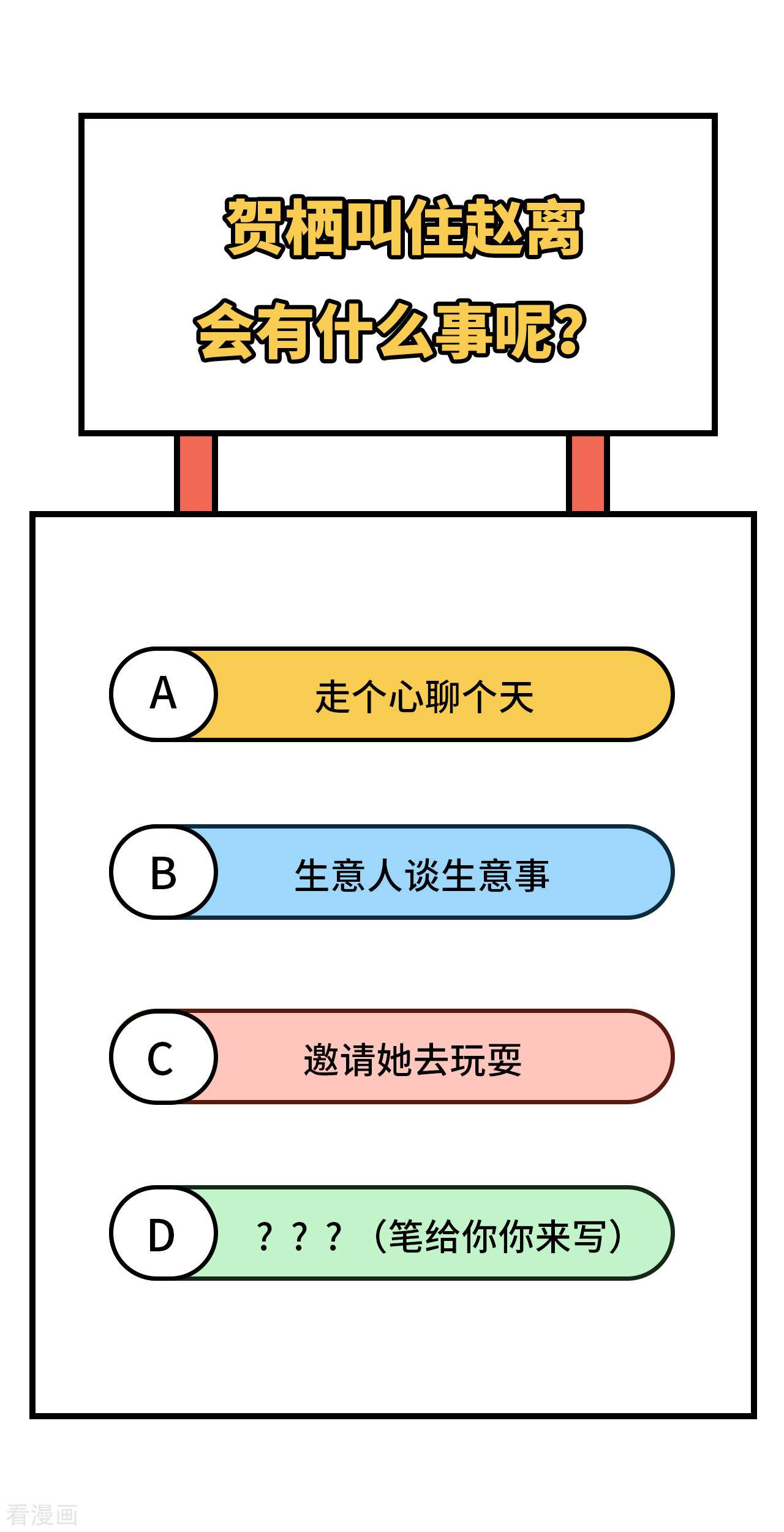 开局四个美相公42话