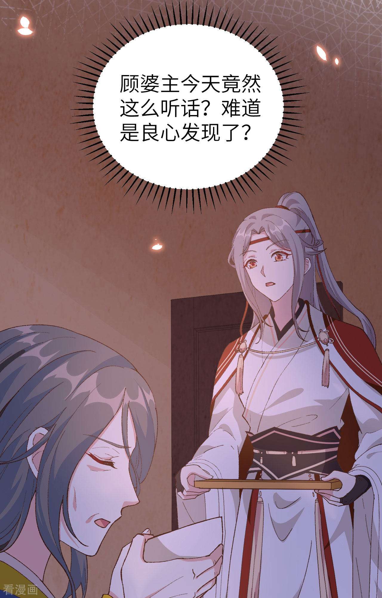 开局四个美相公42话