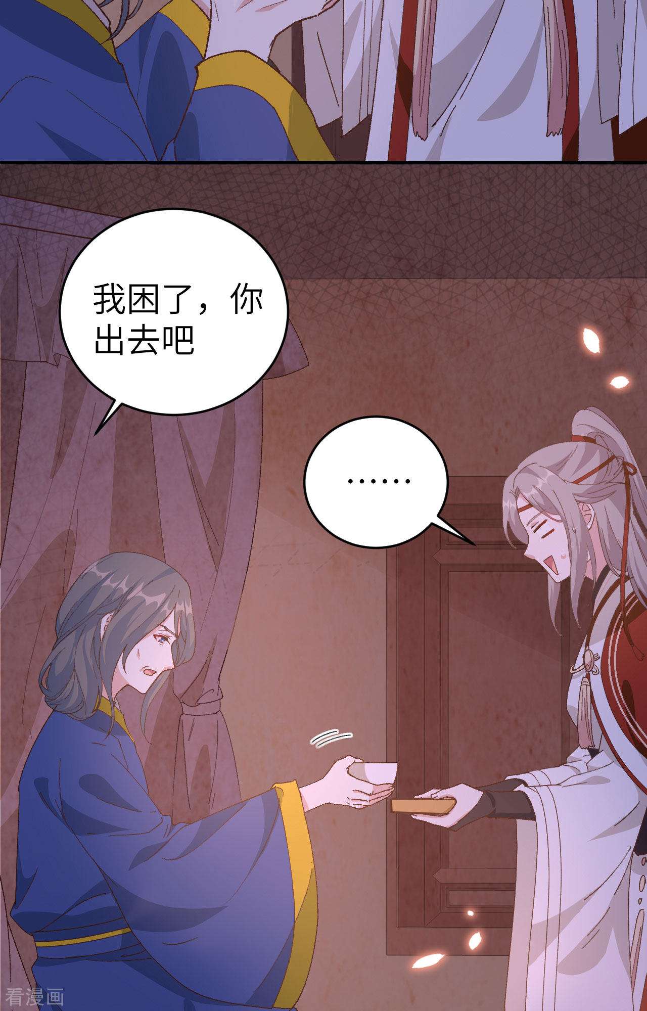 开局四个美相公42话