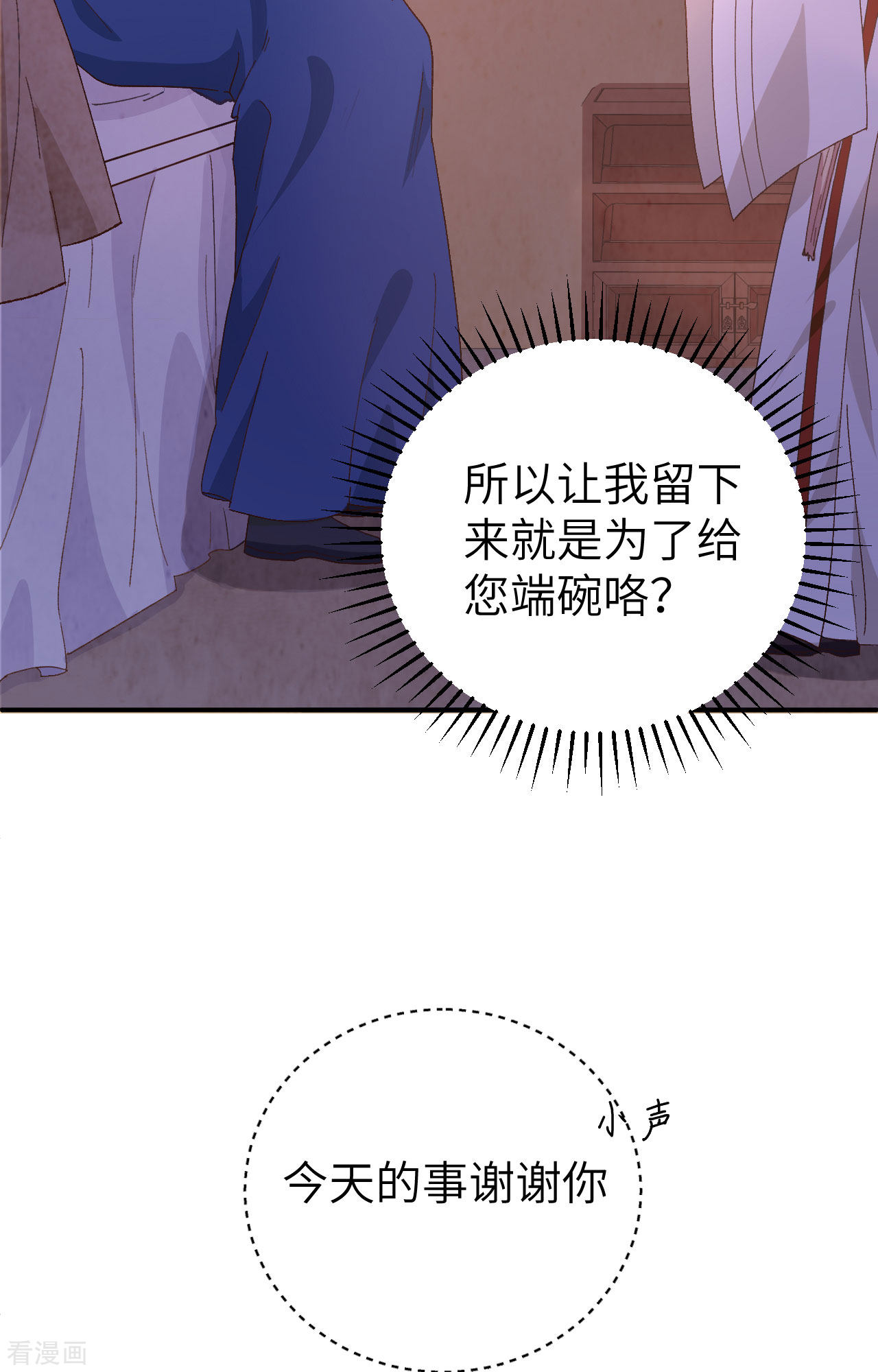 开局四个美相公42话