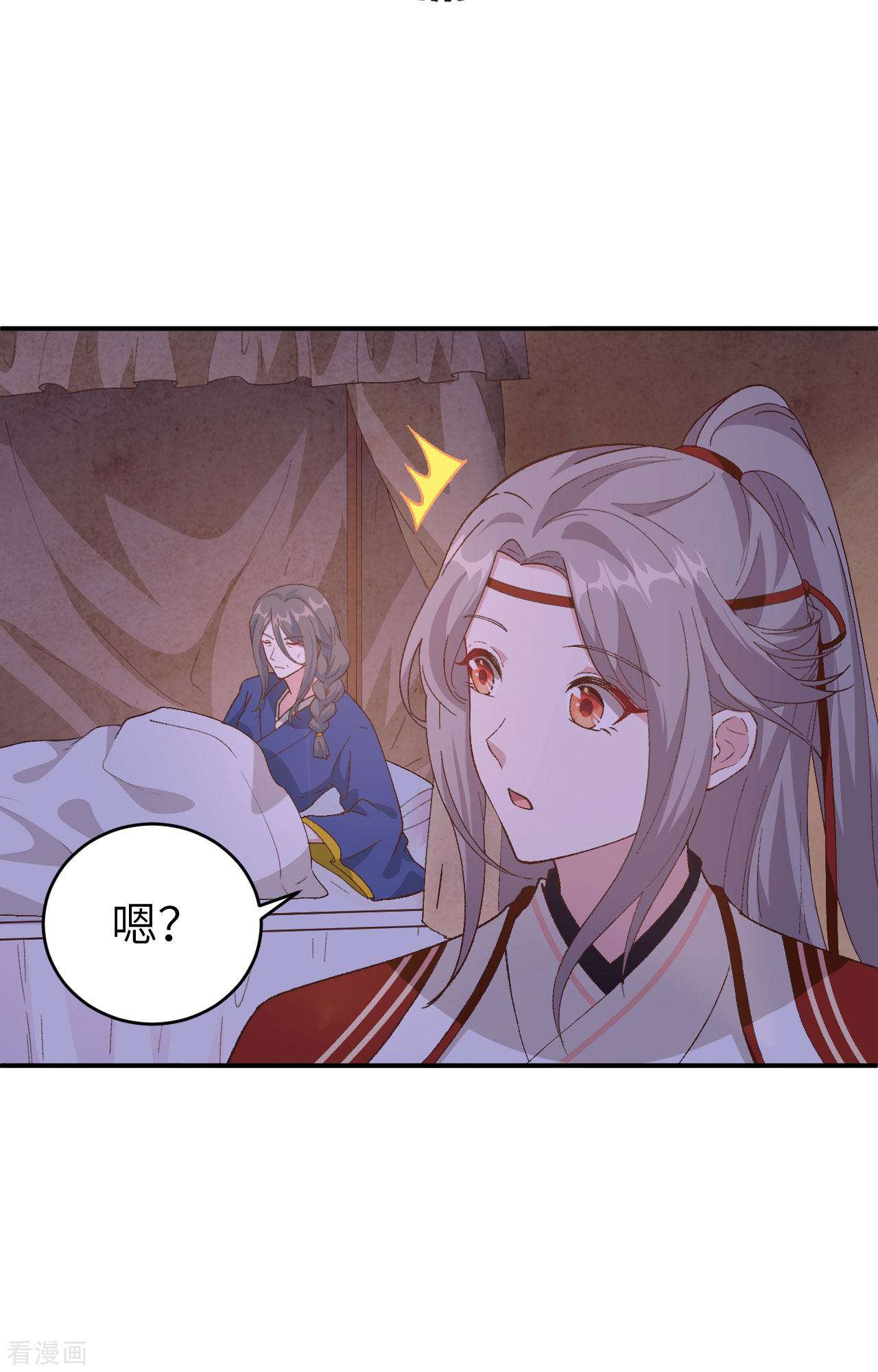 开局四个美相公42话