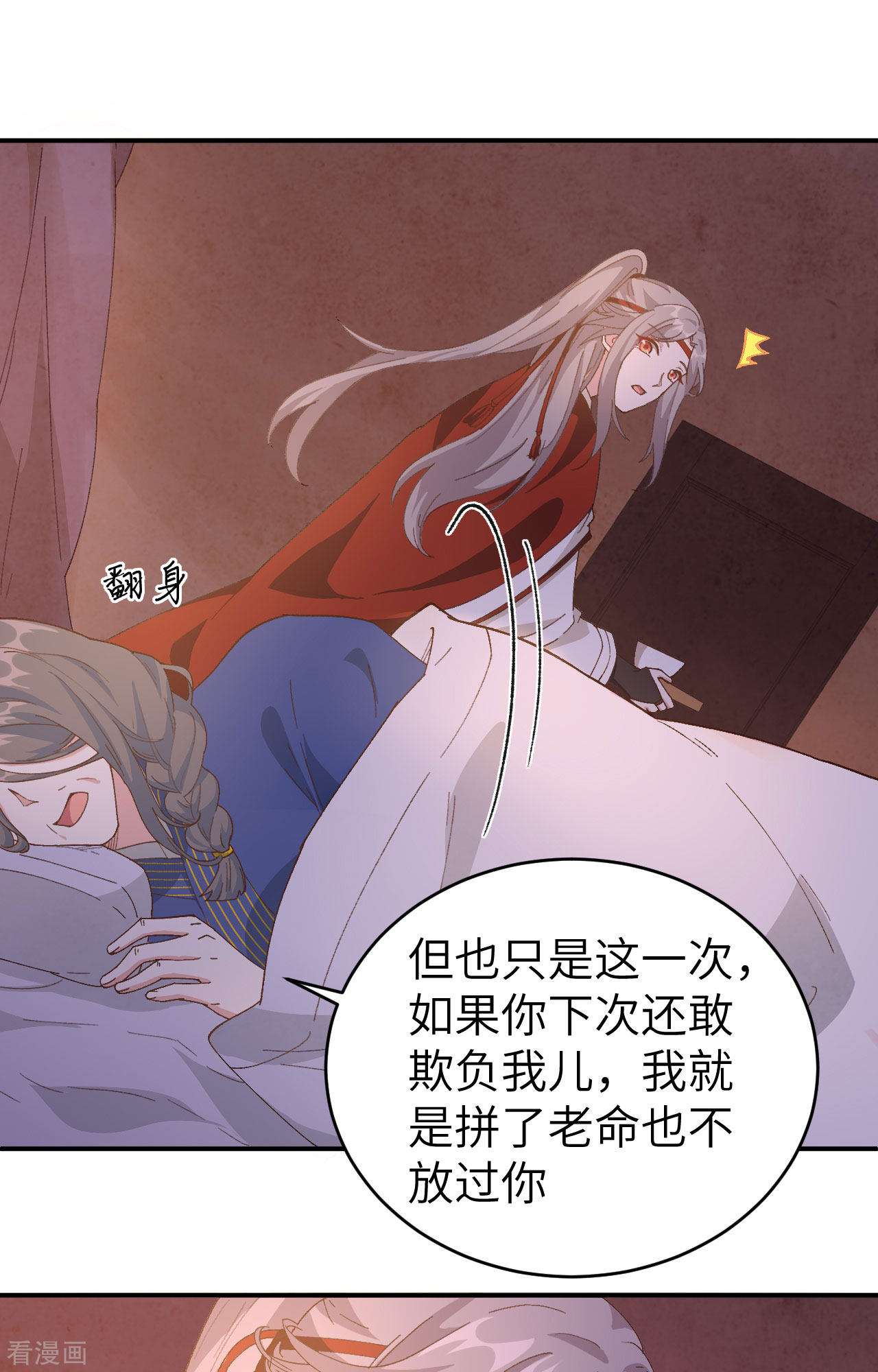 开局四个美相公42话