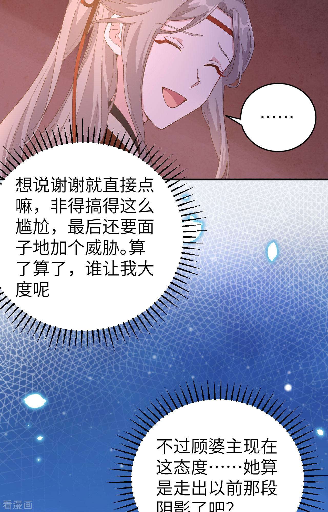 开局四个美相公42话