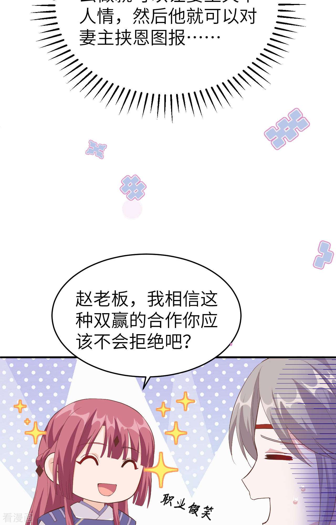 开局四个美相公43话