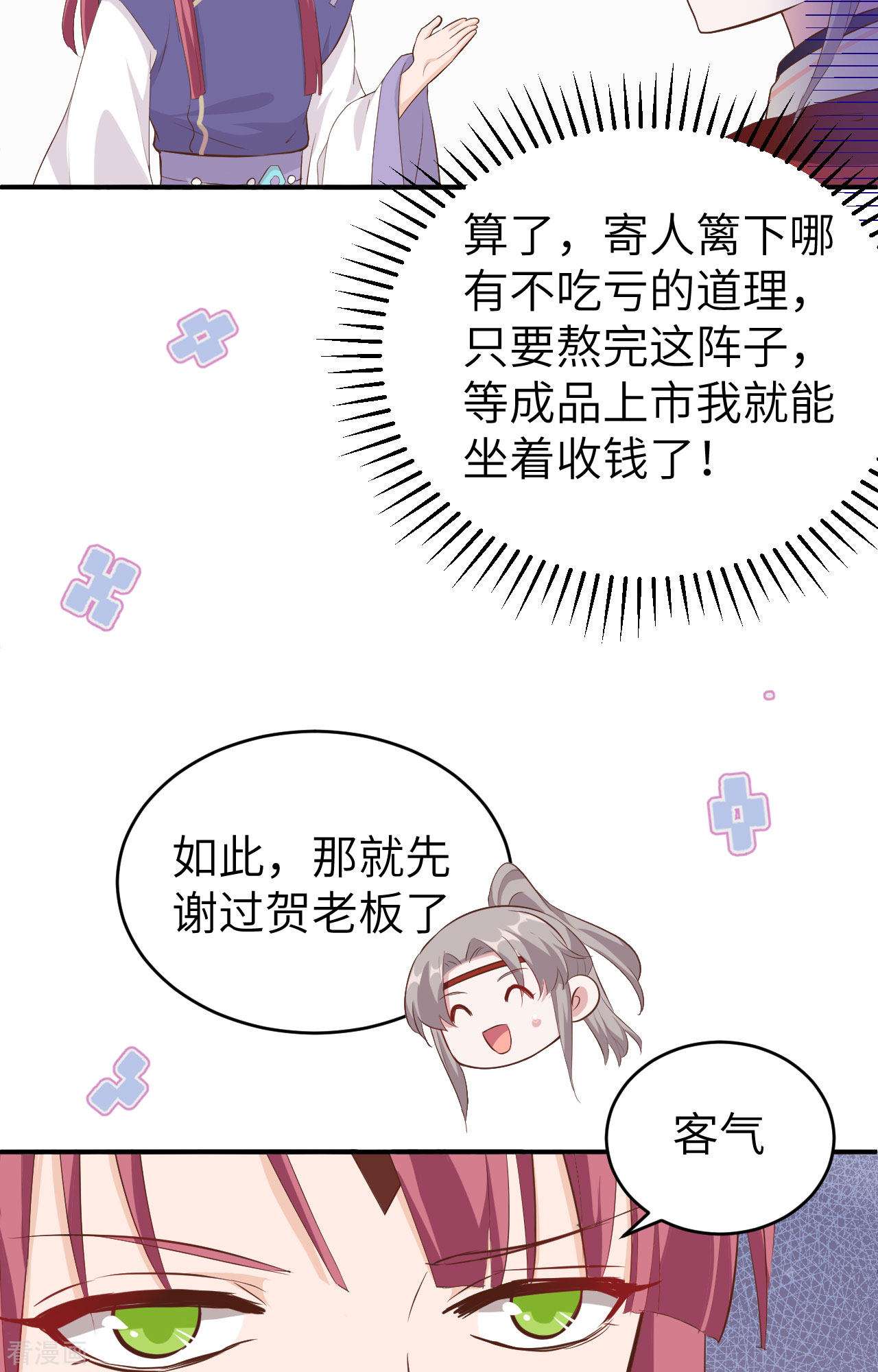开局四个美相公43话