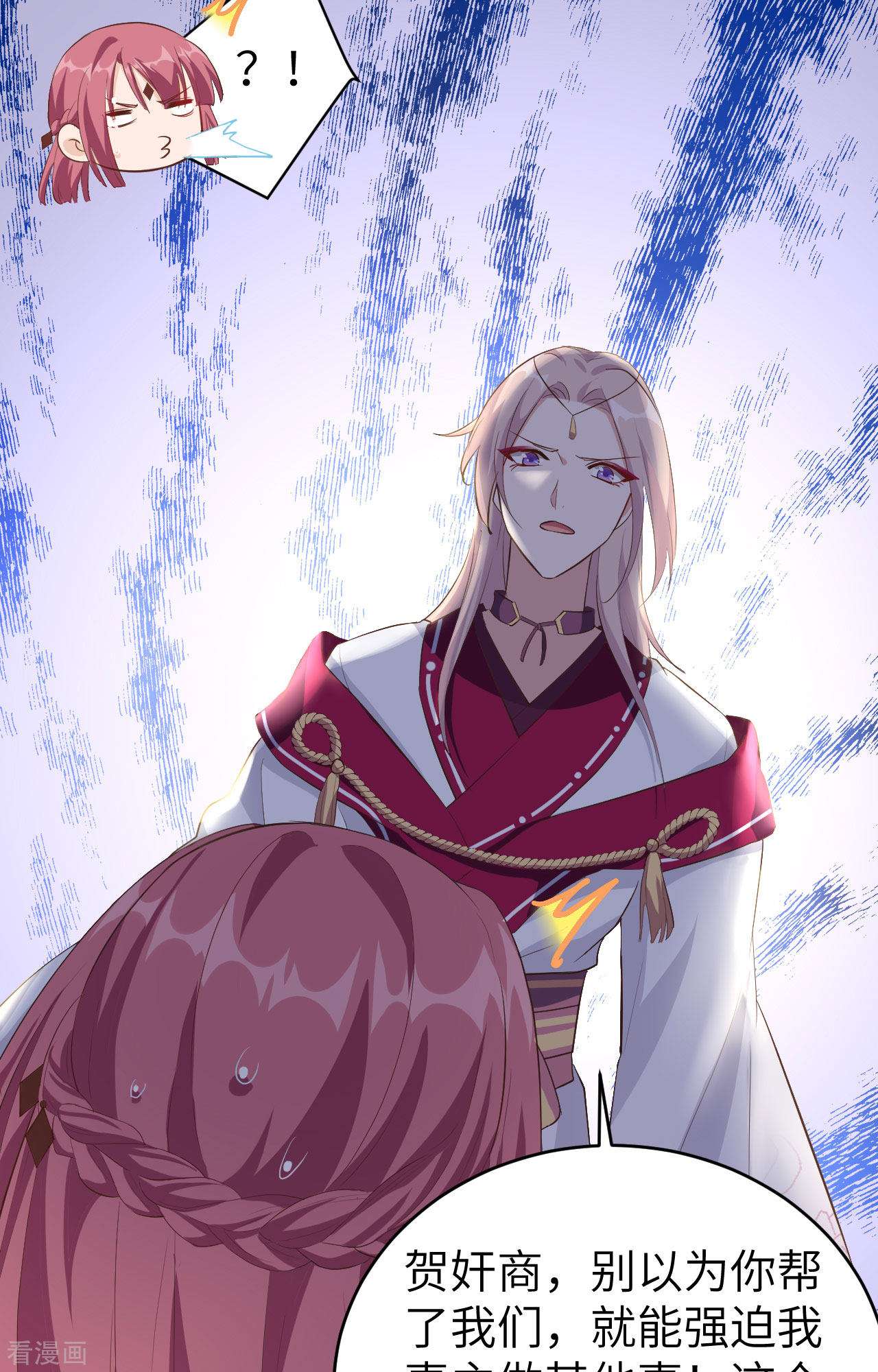 开局四个美相公43话