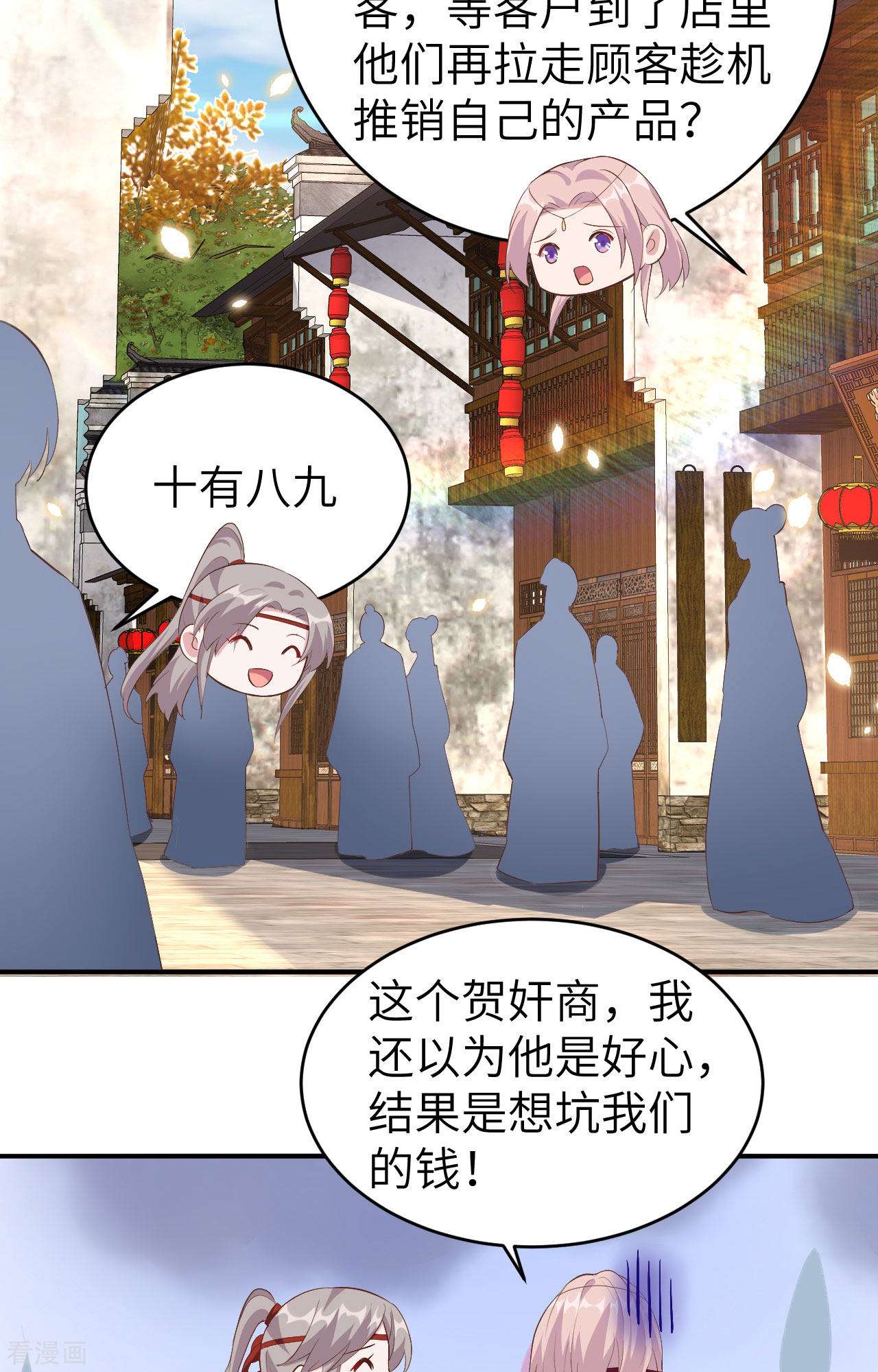 开局四个美相公43话
