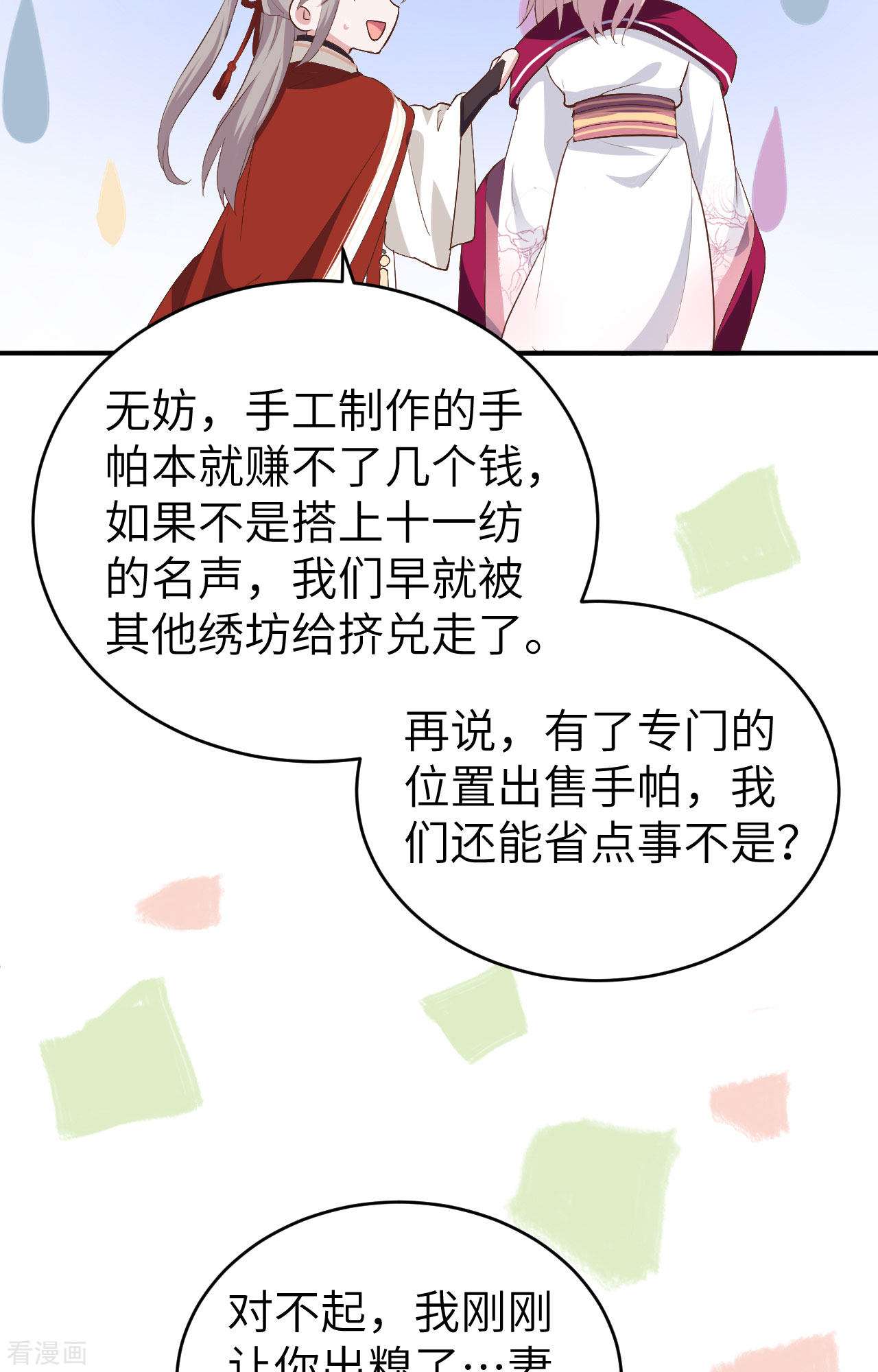 开局四个美相公43话