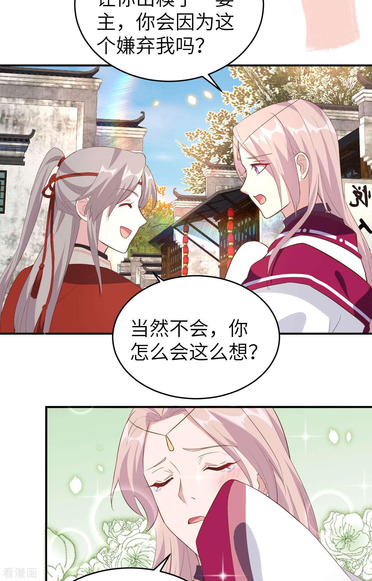 开局四个美相公43话