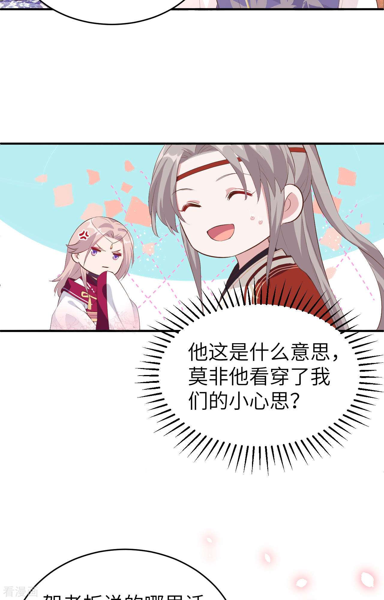 开局四个美相公43话