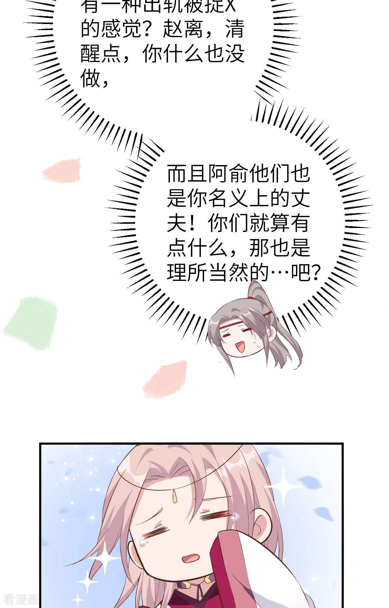 开局四个美相公43话