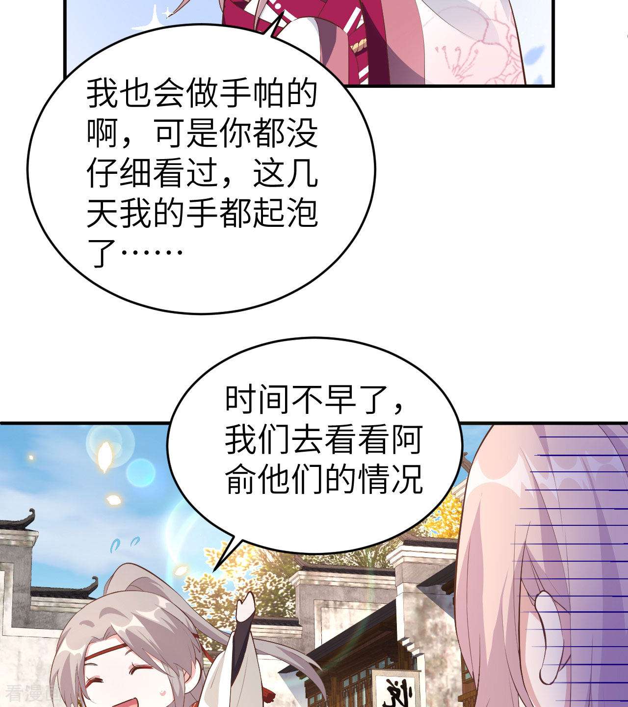 开局四个美相公43话